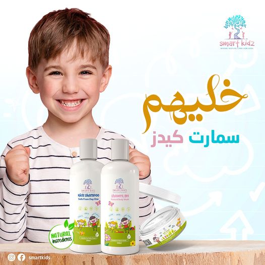 خليهم سمارت كيدز